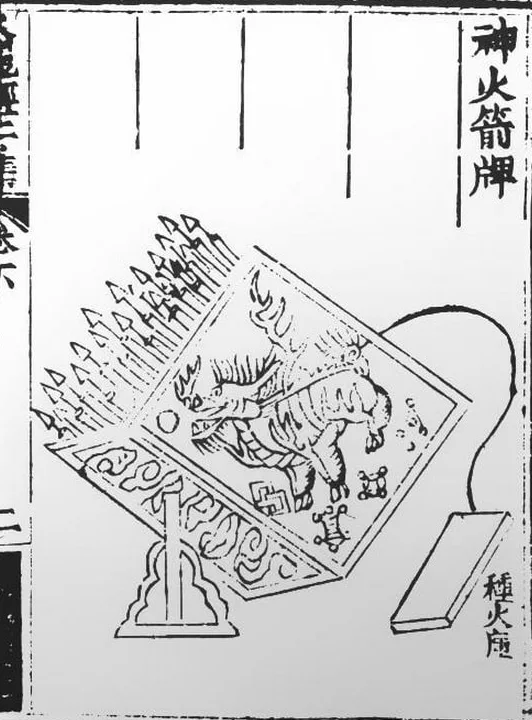 ancient chinese drawing of Fire arrow rocket launcher